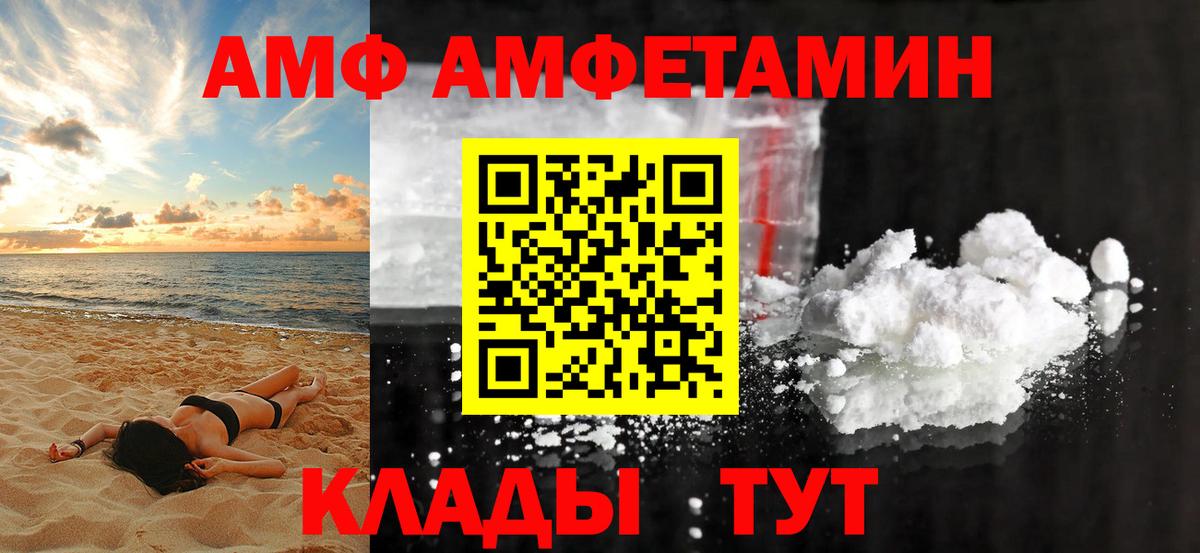 АМФЕТАМИН 98% Фролово