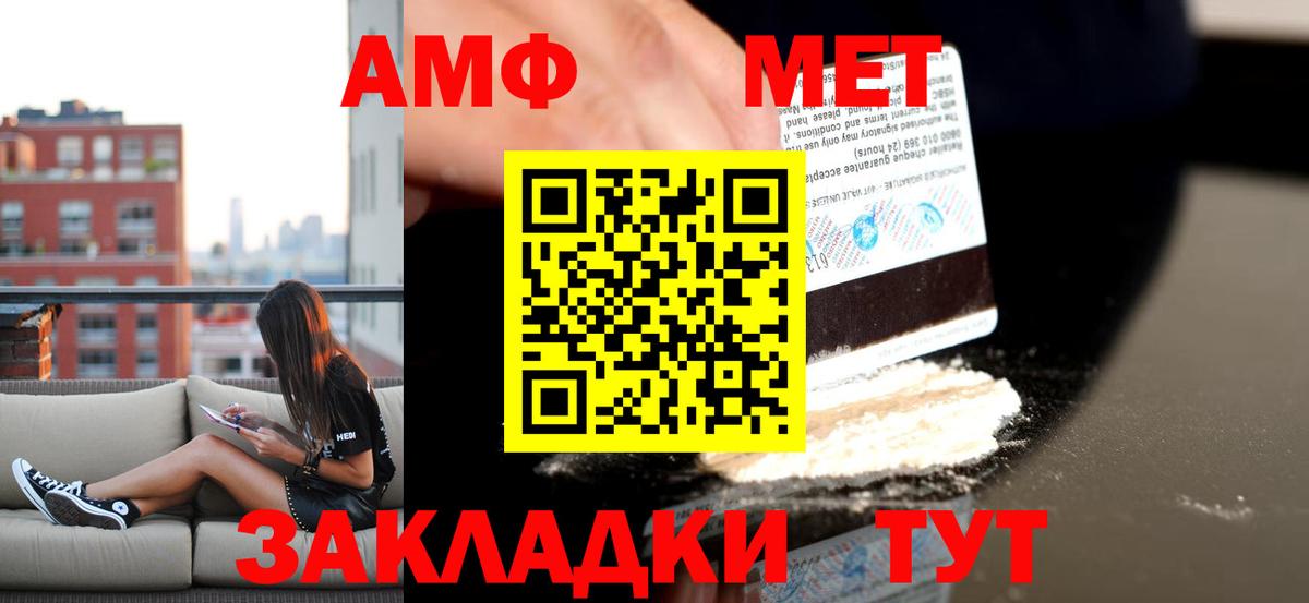 Фролово  АМФ 97%  нарко площадка клад  Вход с VPN  АМФЕТАМИН  АМФ 