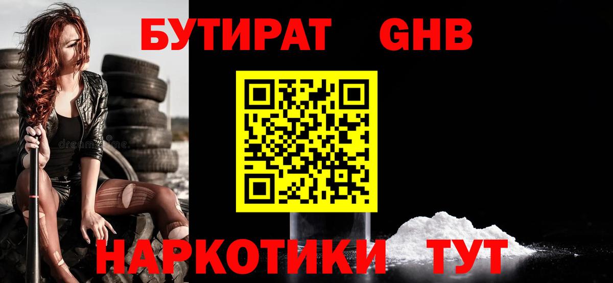 Фролово  Бутират вода  Вход с VPN 