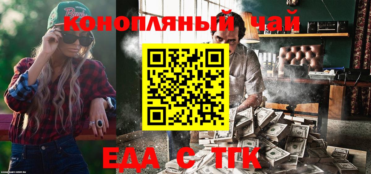 Cannafood конопля  Вход с VPN  Фролово 