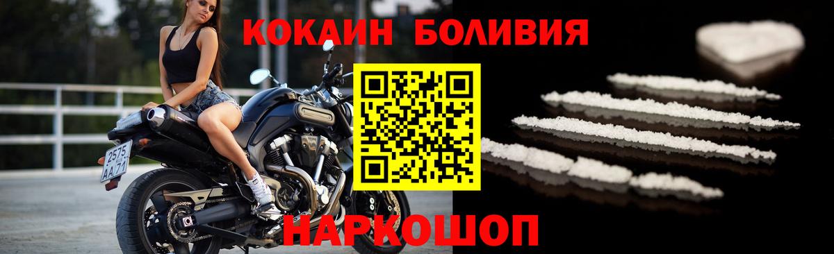 Кокаин Fish Scale Фролово