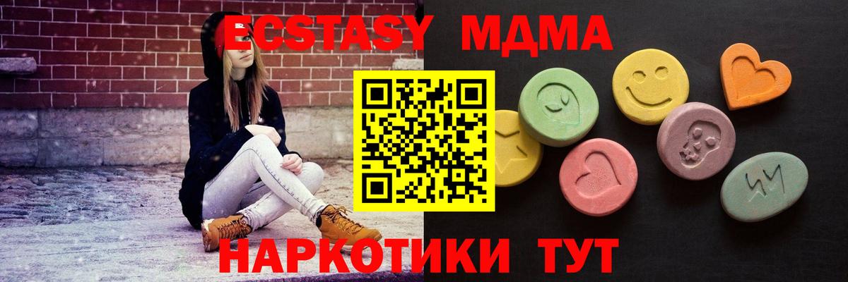 Фролово  Ecstasy  ЭКСТАЗИ таблы  Вход с VPN  Экстази 300 mg 