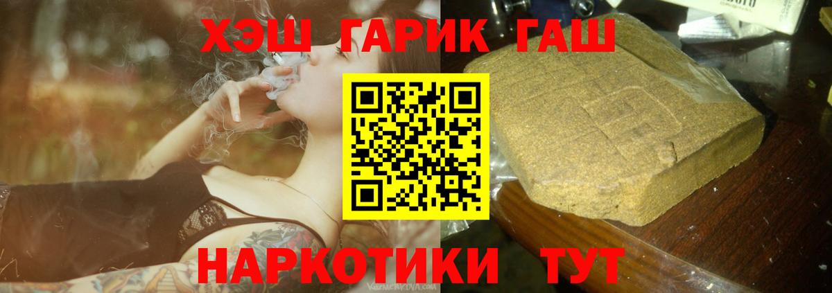 Фролово  ГАШ hashish  ГАШ  Вход с VPN 