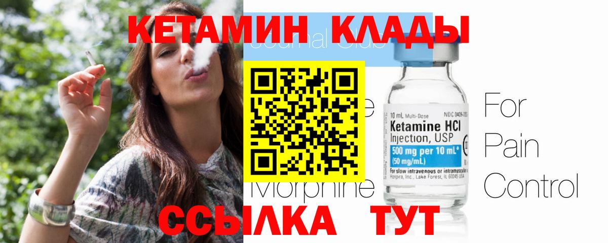 Кетамин VHQ Фролово