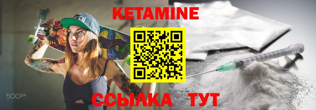 Фролово  КЕТАМИН VHQ  КЕТАМИН ketamine  Вход с VPN 