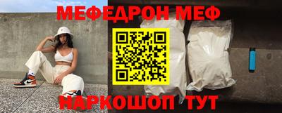 меф VHQ Кумертау