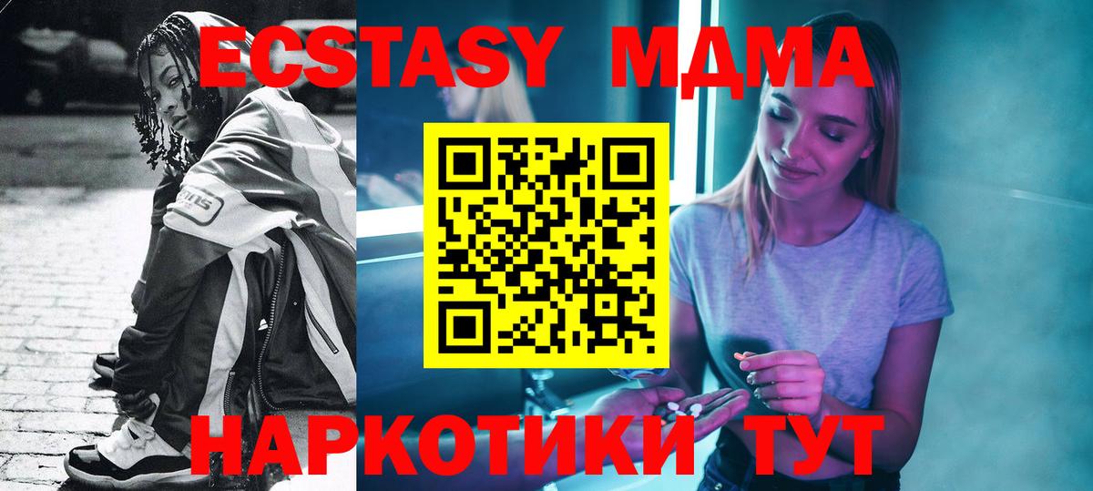 Фролово  MDMA молли  Вход с VPN  MDMA Molly 