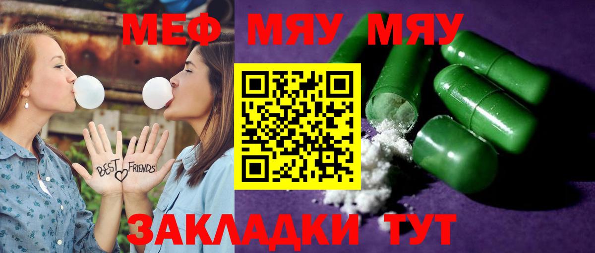 МЯУ-МЯУ    ссылки  МЯУ-МЯУ VHQ  Фролово  Вход с VPN  МЯУ-МЯУ мяу мяу  Меф  закладки 