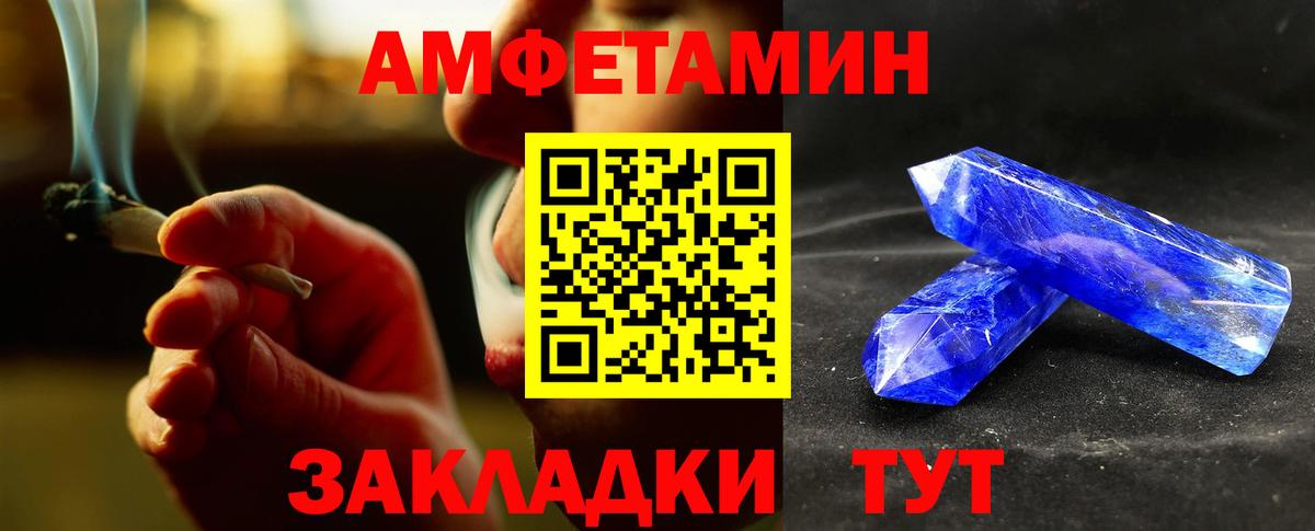 МЕТАМФЕТАМИН витя Фролово