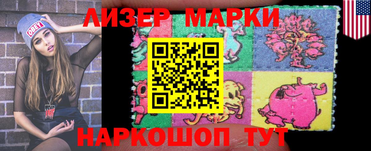 Марки 25I-NBOMe 1,8мг Фролово
